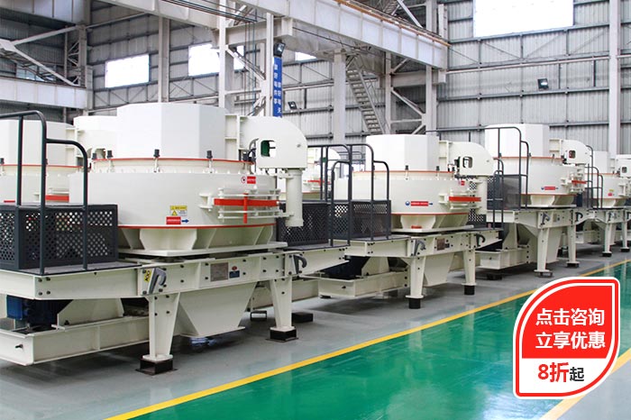 制砂機(jī)廠區(qū)--紅星機(jī)器 制砂機(jī)廠區(qū)--紅星機(jī)器