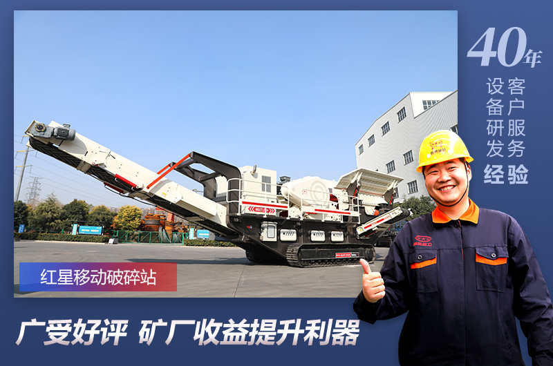 紅星機器為您提供可靠服務(wù) 紅星機器為您提供可靠服務(wù)