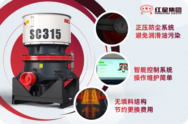 圓錐式破碎機(jī)