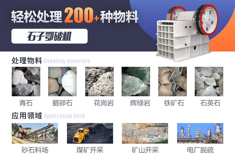 鄂破機(jī)應(yīng)用廣泛 鄂破機(jī)應(yīng)用廣泛