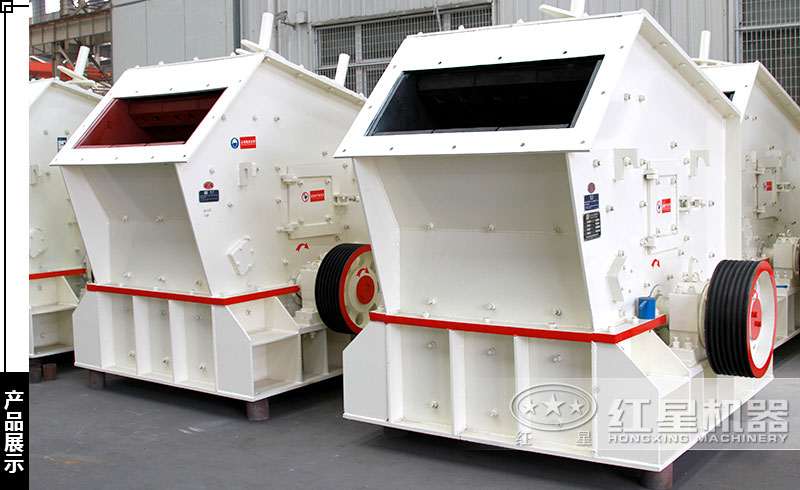 煤矸石反擊式破碎機車間實拍圖 煤矸石反擊式破碎機車間實拍圖