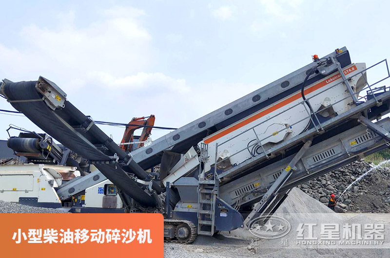 小型柴油移動碎沙機(jī)