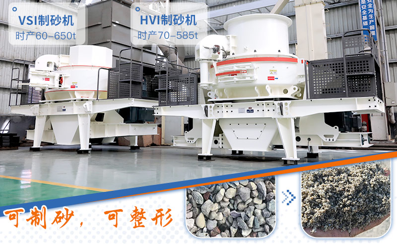 碎石整形機(jī)車間實(shí)拍圖