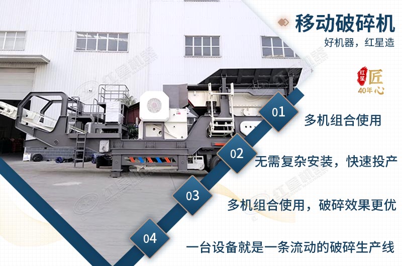 移動式石子機(jī)