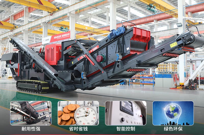 履帶石料破碎機