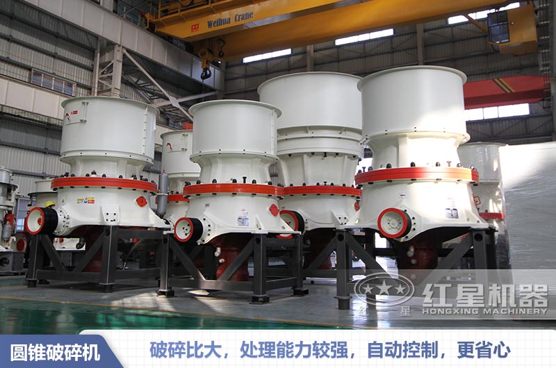 圓錐破碎機(jī) 圓錐破碎機(jī)