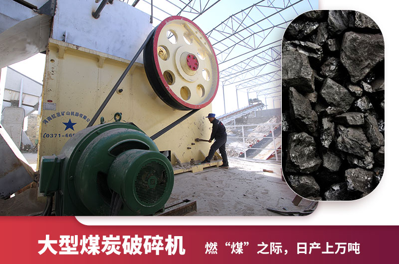 大型煤炭破碎機(jī)助力煤炭穩(wěn)價(jià)保供 大型煤炭破碎機(jī)助力煤炭穩(wěn)價(jià)保供