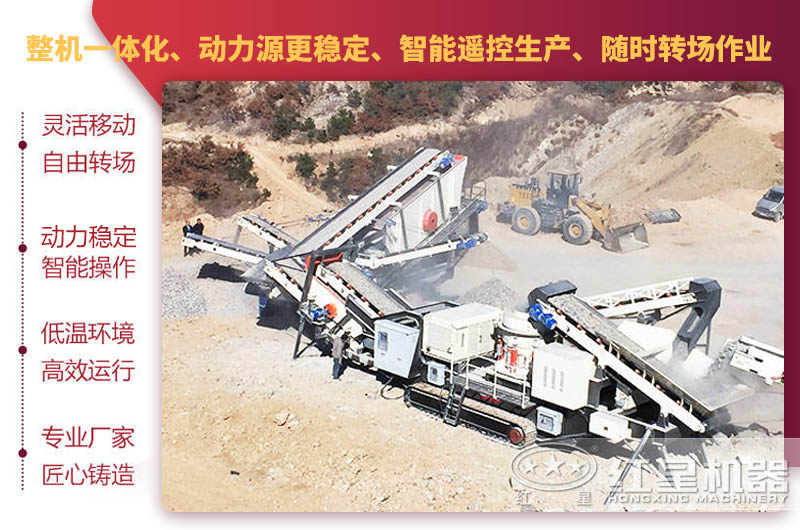 小型柴油移動碎沙機(jī)作業(yè)優(yōu)勢