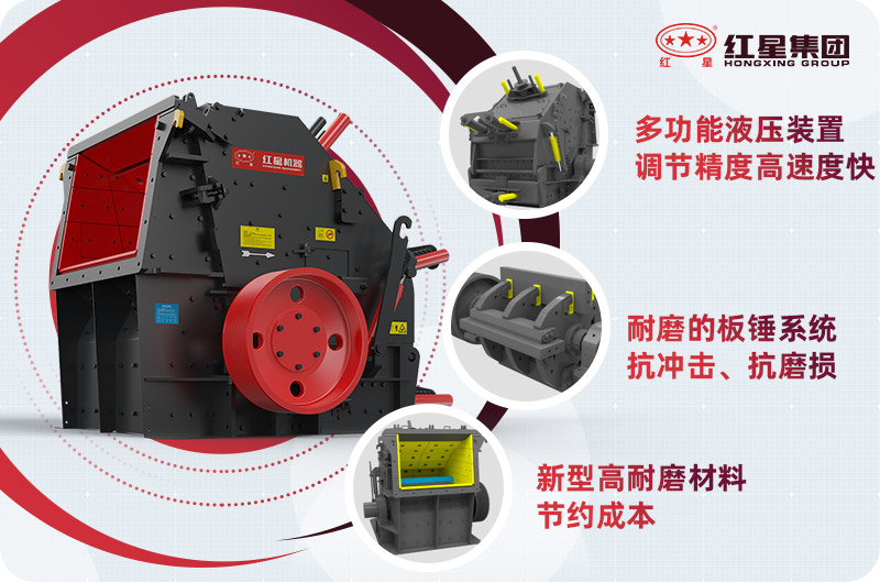 反擊式破碎機(jī)優(yōu)勢