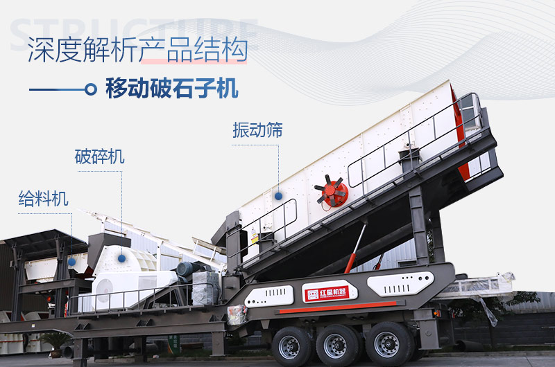 移動錘式破碎機(jī)