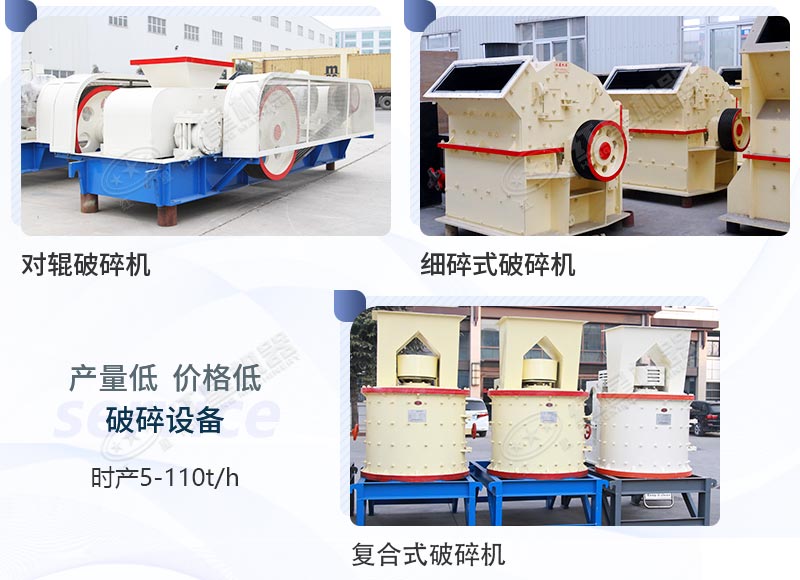 小型毛石細(xì)碎機(jī) 小型毛石細(xì)碎機(jī)