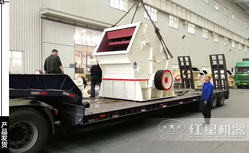 煤矸石反擊式破碎機(jī)裝車、發(fā)貨