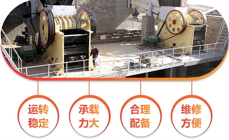 顎式破石機優(yōu)勢