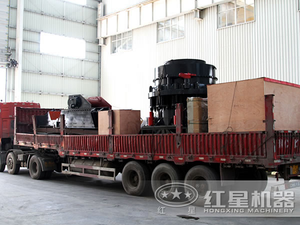 圓錐破碎機發(fā)往用戶現(xiàn)場