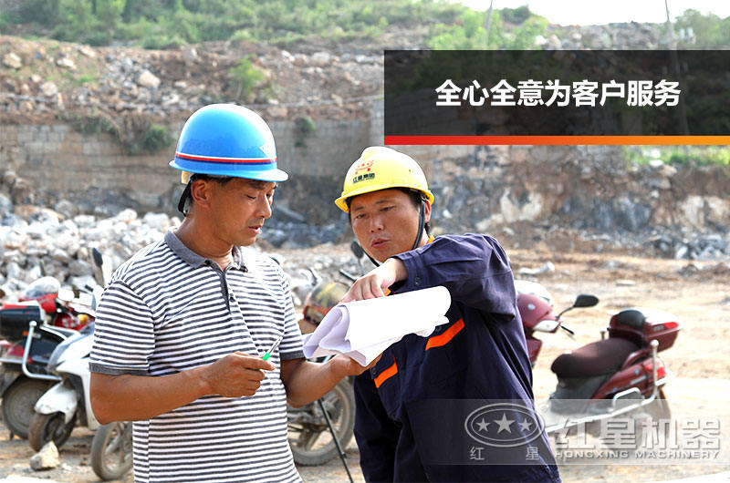 紅星售后服務(wù)