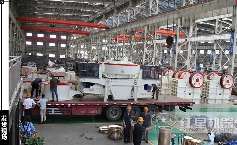 制砂機(jī)裝車(chē)