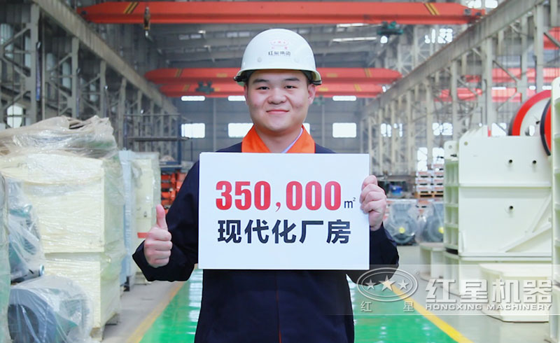 紅星機(jī)器車間