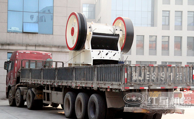 顎式碎石機(jī)準(zhǔn)備發(fā)貨了 顎式碎石機(jī)準(zhǔn)備發(fā)貨了