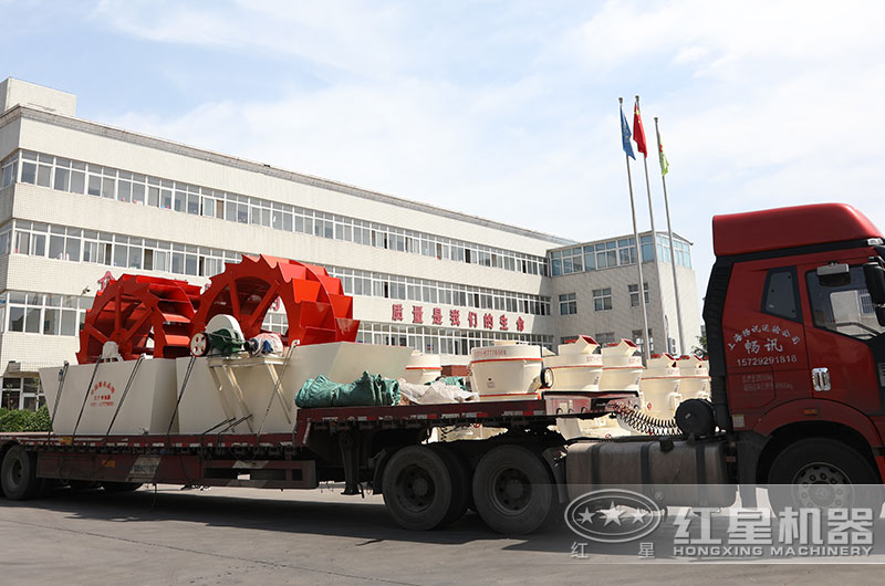 兩臺大型水洗沙機(jī)裝車