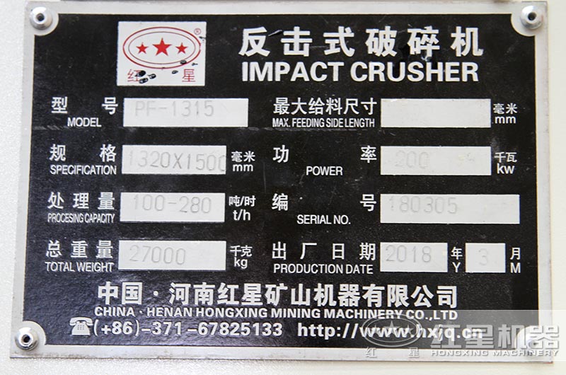 PF-1315型號(hào)技術(shù)參數(shù)