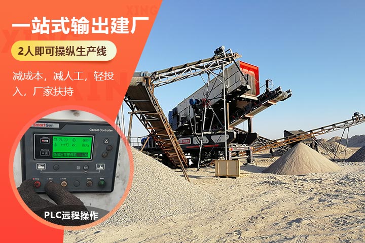 移動(dòng)粉碎石頭的機(jī)器作業(yè)現(xiàn)場(chǎng)