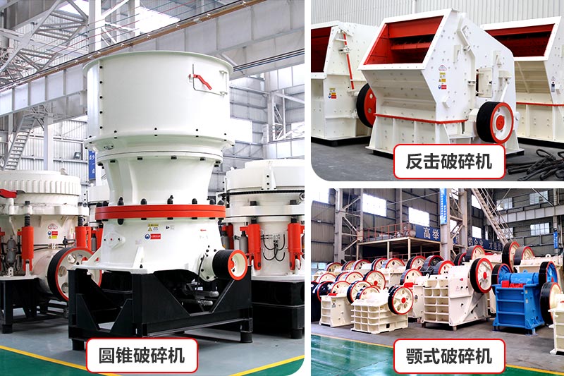 人造沙廠(chǎng)破碎設(shè)備圖 人造沙廠(chǎng)破碎設(shè)備圖