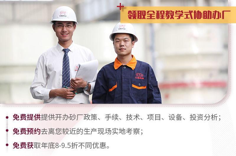 紅星機器，教學式建廠，服務更完善