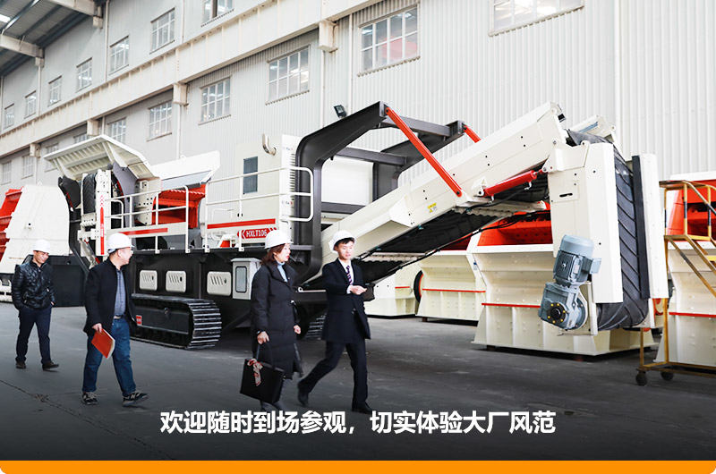 歡迎到場(chǎng)參觀