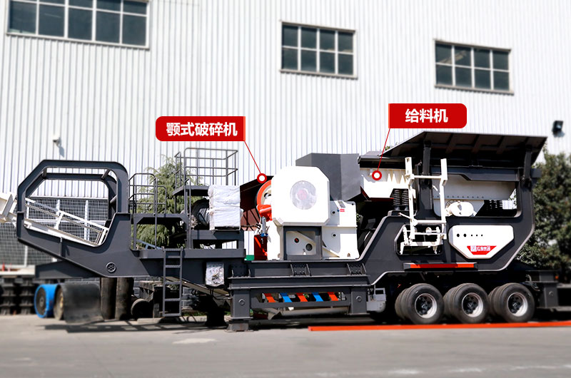 粗碎之鄂破移動式再生料破碎機(jī)