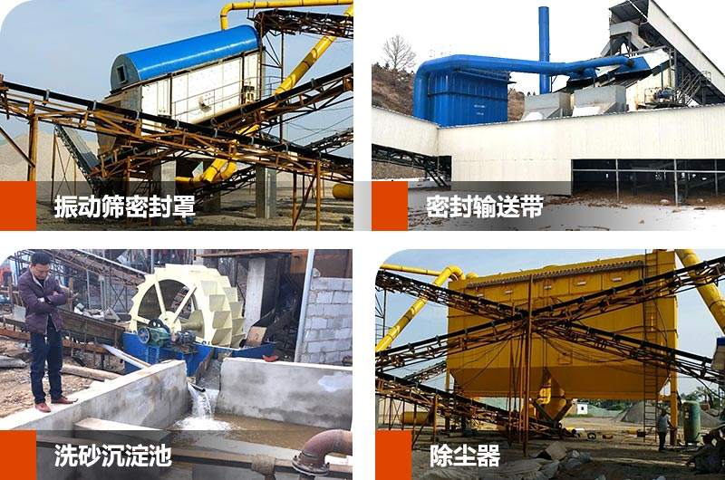 環(huán)保機(jī)制砂廠配置