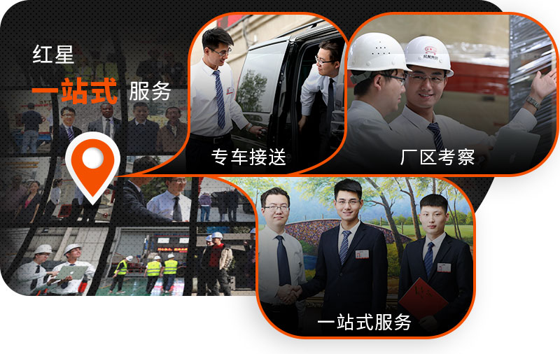 歡迎到場考察，紅星24小時為您服務