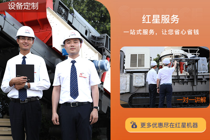 紅星售后服務(wù) 紅星售后服務(wù)