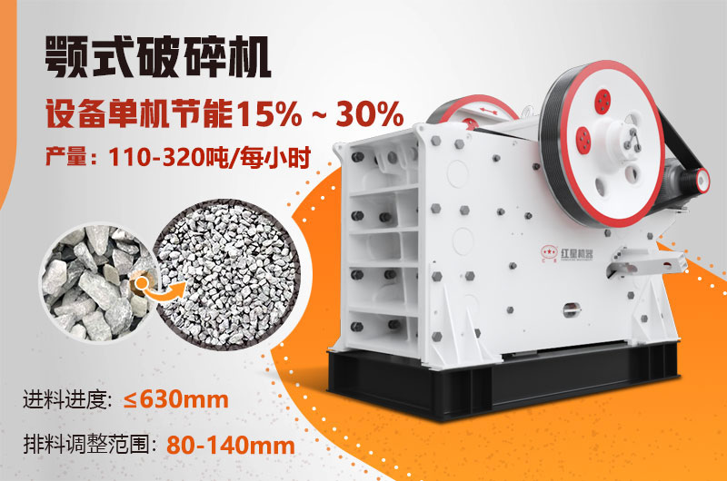 PE-750×1060顎式破碎機(jī) PE-750×1060顎式破碎機(jī)