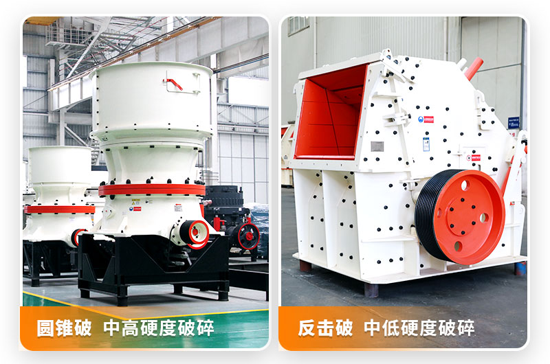 反擊式夾石機(jī)/圓錐式夾石機(jī)