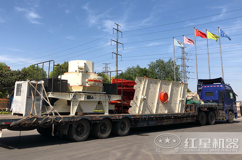 制砂機發(fā)貨出廠，運往客戶生產(chǎn)基地