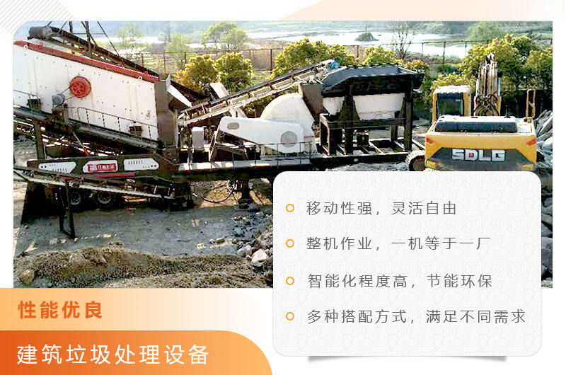 建筑垃圾破碎機性能優(yōu)良 建筑垃圾破碎機性能優(yōu)良