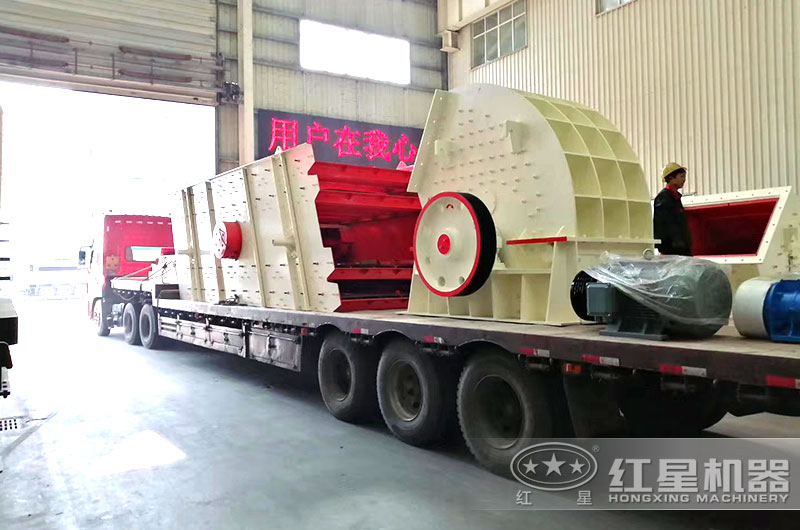 紅星錘式破碎機發(fā)貨現(xiàn)場圖