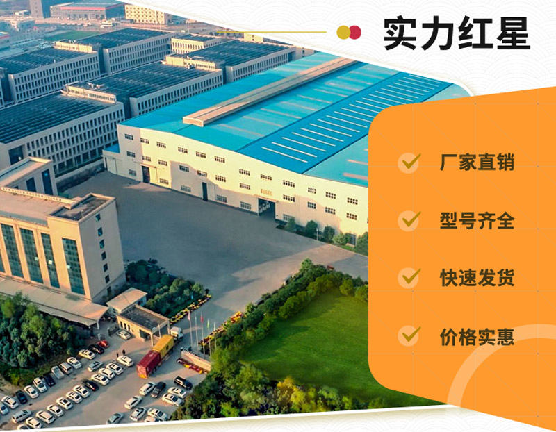 紅星機器_實力廠家 紅星機器_實力廠家