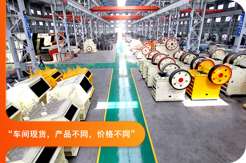 建筑垃圾破碎機(jī)車(chē)間現(xiàn)貨圖