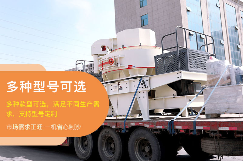 制砂機發(fā)貨啦！出發(fā)前往安徽！