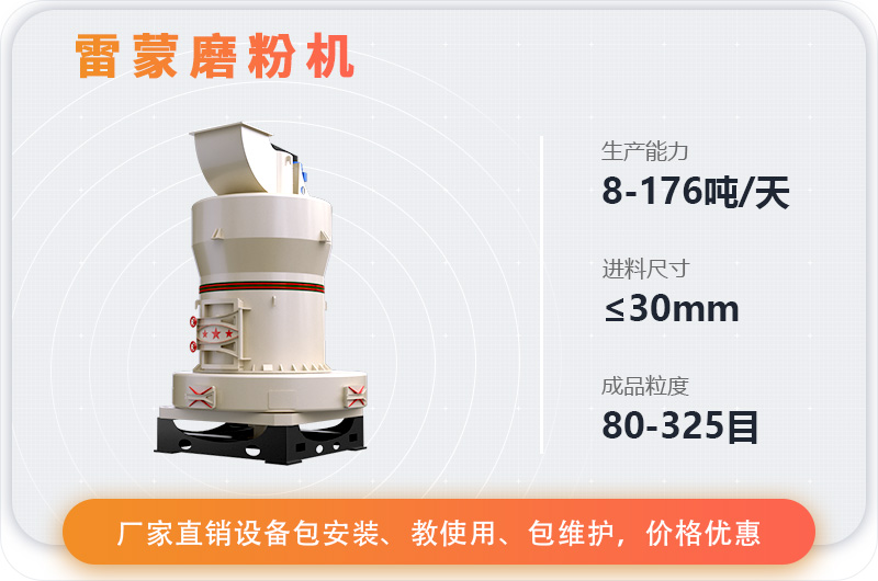 雷蒙磨粉機(jī) 雷蒙磨粉機(jī)