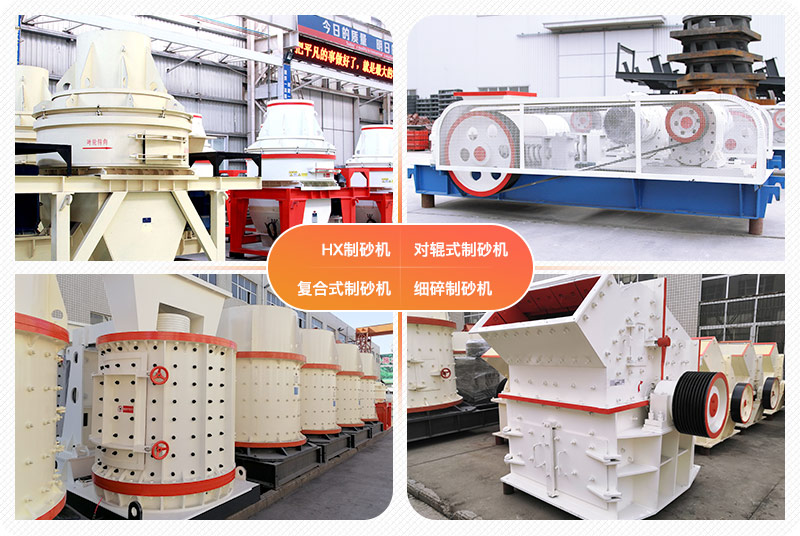 小型石灰石制砂機(jī)，價格較低，萬元可購