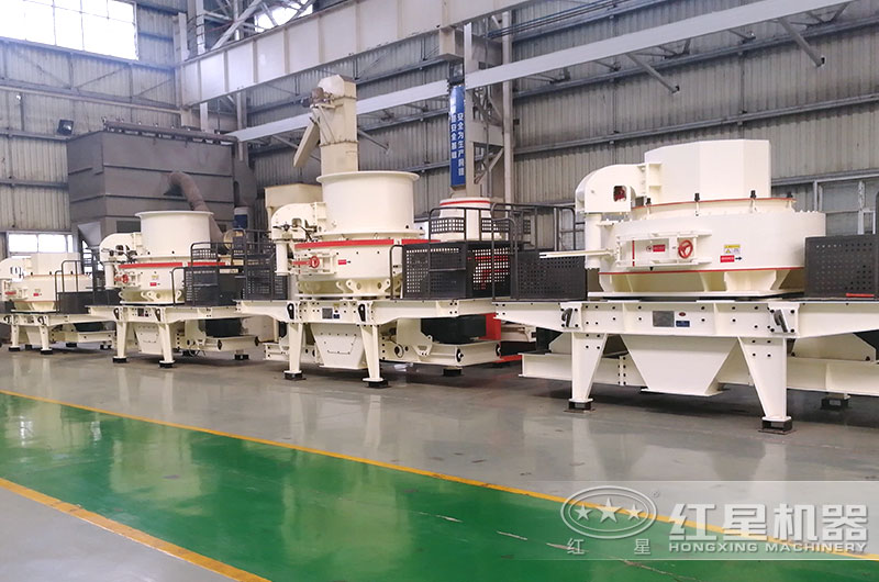 紅星沖擊式制砂機(jī)，助力生產(chǎn)高品質(zhì)尾礦機(jī)制砂