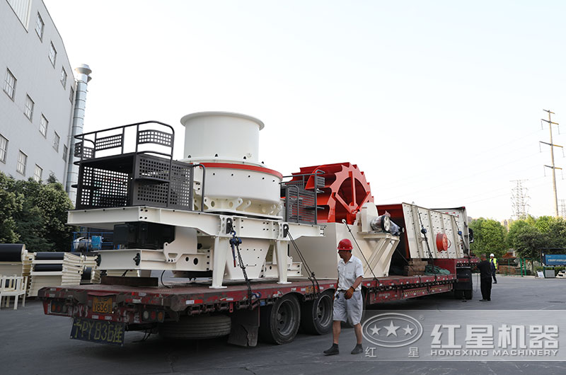 紅星機制砂生產(chǎn)線設備發(fā)貨現(xiàn)場