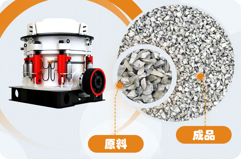 液壓圓錐破碎機(jī) 液壓圓錐破碎機(jī)
