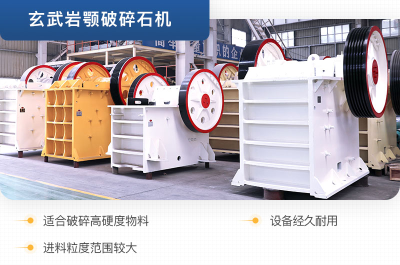 顎式破碎機(jī) 顎式破碎機(jī)